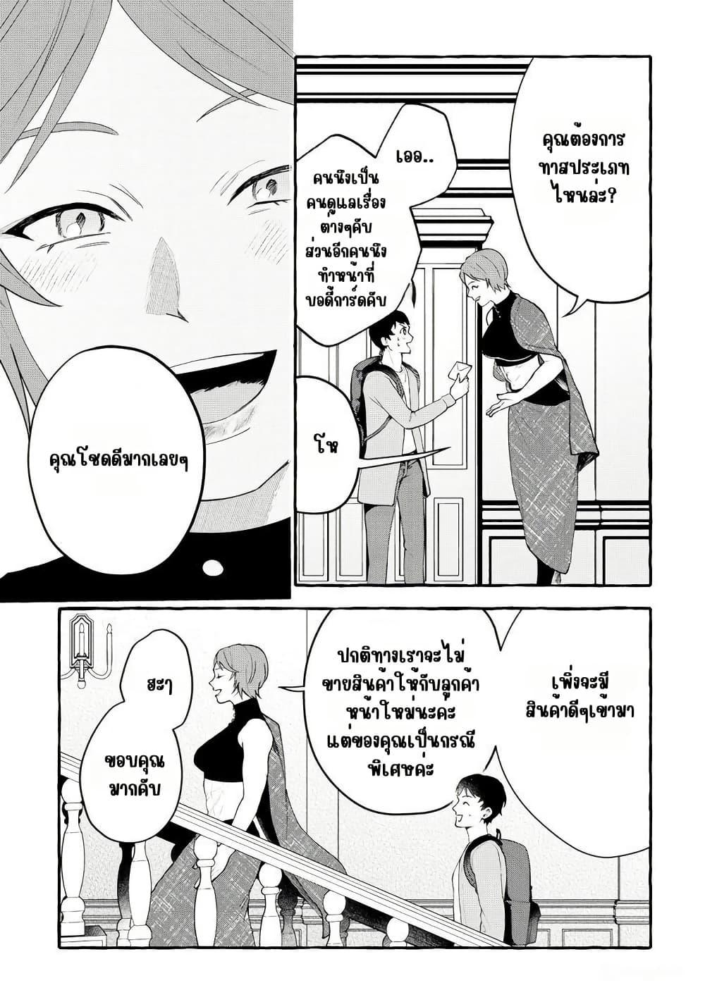 Manga-lc-com อ่านมังงะ อ่านการ์ตูน ออนไลน์ ฟรี Isekai Chikyuu kan de Kojin Boueki Shite Mita ตอนที่ 1 2 3 4 5 6 7 8 9 10 11 12 13 14 ฟรี ไม่มีโฆษณา Manga-lc - อ่าน มังงะ อ่าน การ์ตูน ออนไลน์ อ่านมังงะ ฟรี