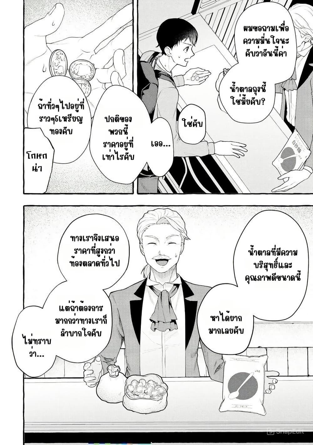 Manga-lc-com อ่านมังงะ อ่านการ์ตูน ออนไลน์ ฟรี Isekai Chikyuu kan de Kojin Boueki Shite Mita ตอนที่ 1 2 3 4 5 6 7 8 9 10 11 12 13 14 ฟรี ไม่มีโฆษณา Manga-lc - อ่าน มังงะ อ่าน การ์ตูน ออนไลน์ อ่านมังงะ ฟรี