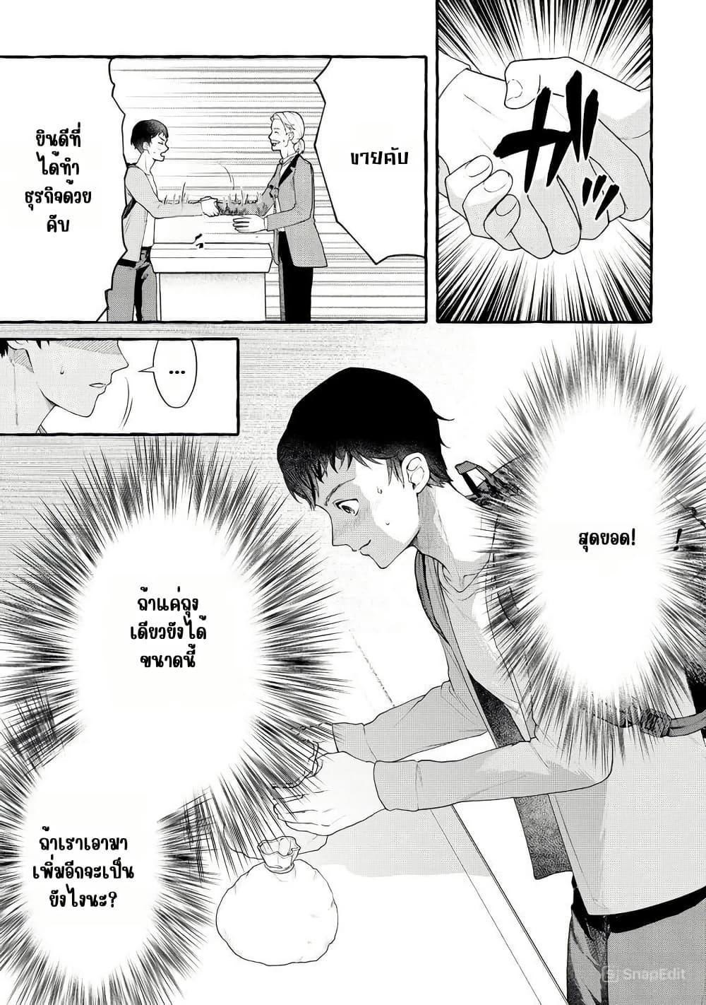 Manga-lc-com อ่านมังงะ อ่านการ์ตูน ออนไลน์ ฟรี Isekai Chikyuu kan de Kojin Boueki Shite Mita ตอนที่ 1 2 3 4 5 6 7 8 9 10 11 12 13 14 ฟรี ไม่มีโฆษณา Manga-lc - อ่าน มังงะ อ่าน การ์ตูน ออนไลน์ อ่านมังงะ ฟรี