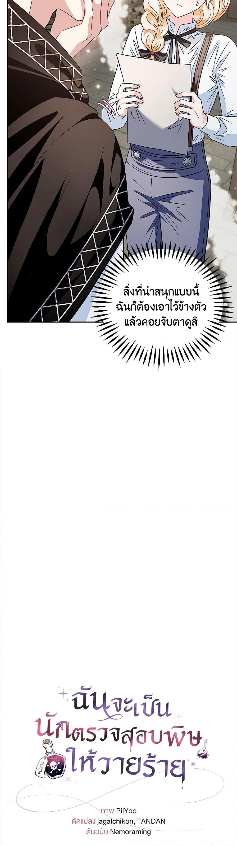 Manga-lc-com อ่านมังงะ อ่านการ์ตูน ออนไลน์ ฟรี I Will Become the Villain’s Poison Taster ตอนที่ 1 2 3 4 5 6 7 8 9 10 11 12 13 14 ฟรี ไม่มีโฆษณา Manga-lc - อ่าน มังงะ อ่าน การ์ตูน ออนไลน์ อ่านมังงะ ฟรี