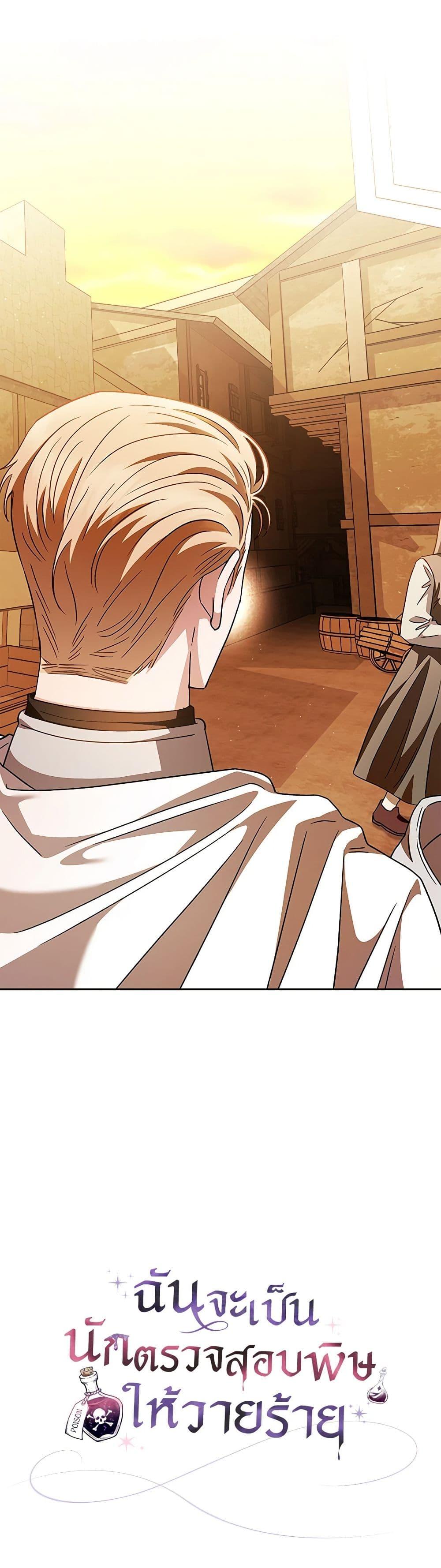 Manga-lc-com อ่านมังงะ อ่านการ์ตูน ออนไลน์ ฟรี I Will Become the Villain’s Poison Taster ตอนที่ 1 2 3 4 5 6 7 8 9 10 11 12 13 14 ฟรี ไม่มีโฆษณา Manga-lc - อ่าน มังงะ อ่าน การ์ตูน ออนไลน์ อ่านมังงะ ฟรี