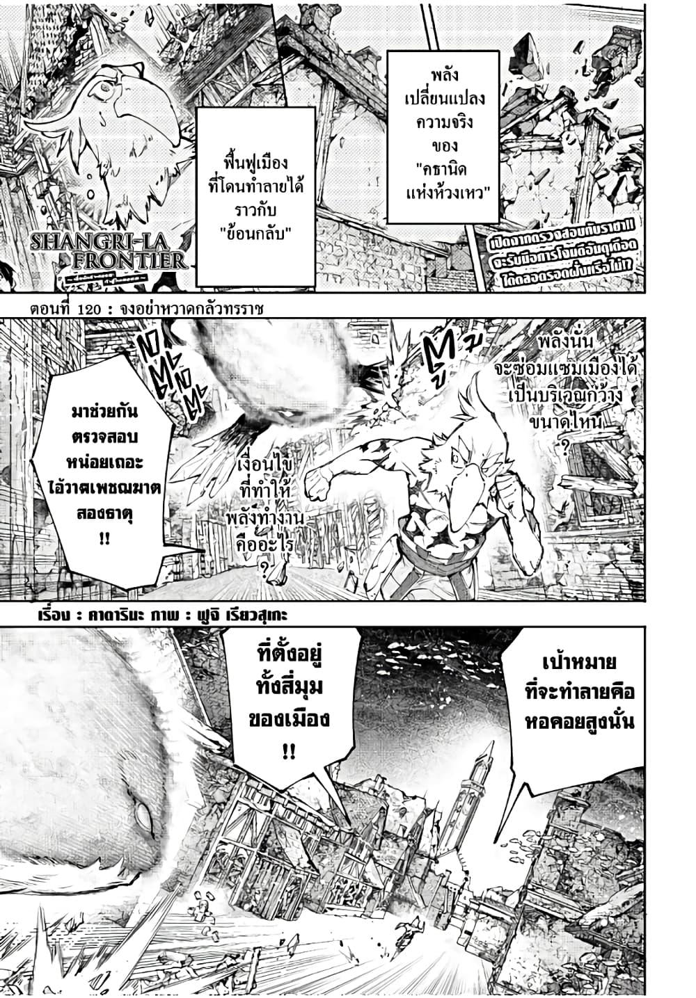 Manga-lc-com อ่านมังงะ อ่านการ์ตูน ออนไลน์ ฟรี Shangri-La Frontier ตอนที่ 1 2 3 4 5 6 7 8 9 10 11 12 13 14 ฟรี ไม่มีโฆษณา Manga-lc - อ่าน มังงะ อ่าน การ์ตูน ออนไลน์ อ่านมังงะ ฟรี