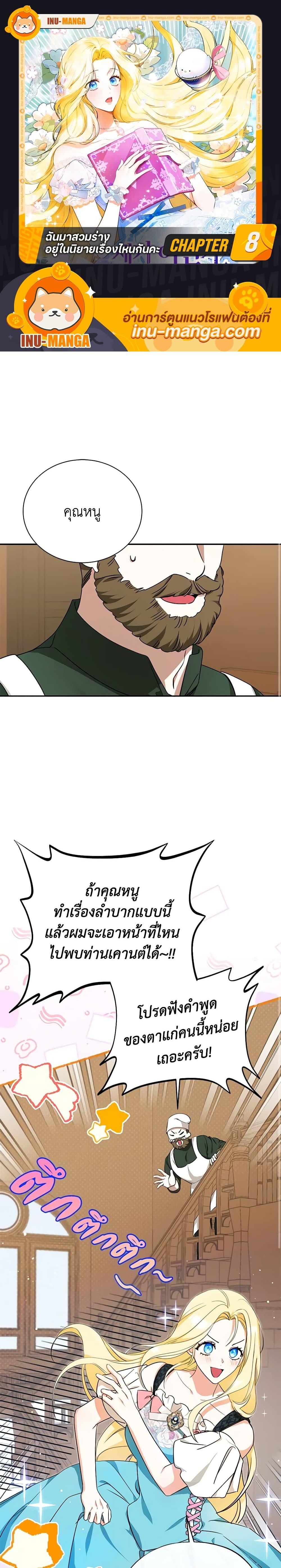 Manga-lc-com อ่านมังงะ อ่านการ์ตูน ออนไลน์ ฟรี I Think I’ve Been Possessed Somewhere ตอนที่ 1 2 3 4 5 6 7 8 9 10 11 12 13 14 ฟรี ไม่มีโฆษณา Manga-lc - อ่าน มังงะ อ่าน การ์ตูน ออนไลน์ อ่านมังงะ ฟรี