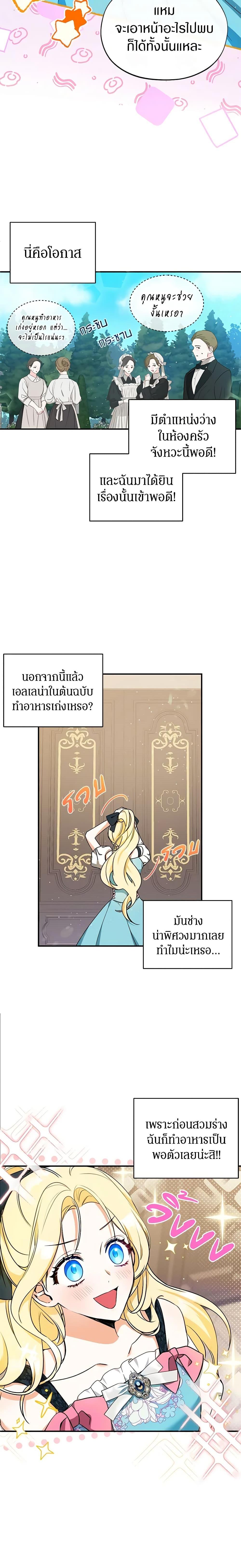 Manga-lc-com อ่านมังงะ อ่านการ์ตูน ออนไลน์ ฟรี I Think I’ve Been Possessed Somewhere ตอนที่ 1 2 3 4 5 6 7 8 9 10 11 12 13 14 ฟรี ไม่มีโฆษณา Manga-lc - อ่าน มังงะ อ่าน การ์ตูน ออนไลน์ อ่านมังงะ ฟรี