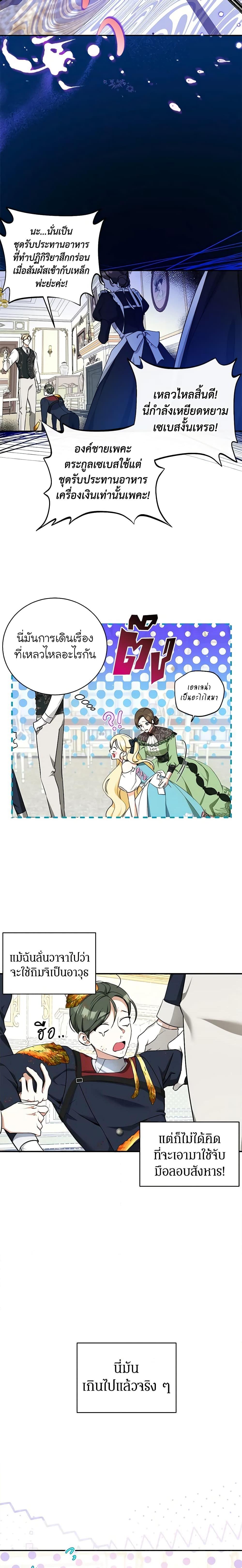 Manga-lc-com อ่านมังงะ อ่านการ์ตูน ออนไลน์ ฟรี I Think I’ve Been Possessed Somewhere ตอนที่ 1 2 3 4 5 6 7 8 9 10 11 12 13 14 ฟรี ไม่มีโฆษณา Manga-lc - อ่าน มังงะ อ่าน การ์ตูน ออนไลน์ อ่านมังงะ ฟรี