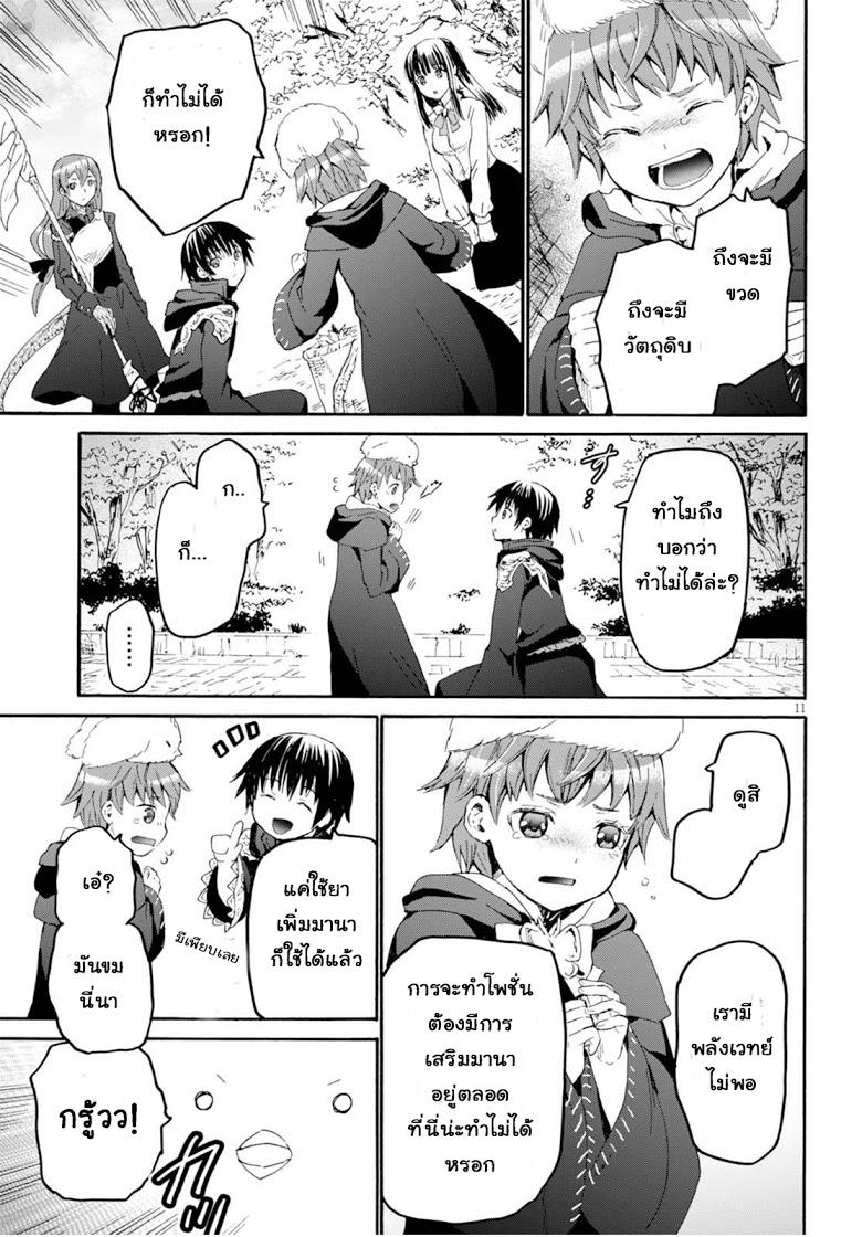 Manga-lc-com อ่านมังงะ อ่านการ์ตูน ออนไลน์ ฟรี Death March kara Hajimaru Isekai Kyousoukyoku ตอนที่ 1 2 3 4 5 6 7 8 9 10 11 12 13 14 ฟรี ไม่มีโฆษณา Manga-lc - อ่าน มังงะ อ่าน การ์ตูน ออนไลน์ อ่านมังงะ ฟรี