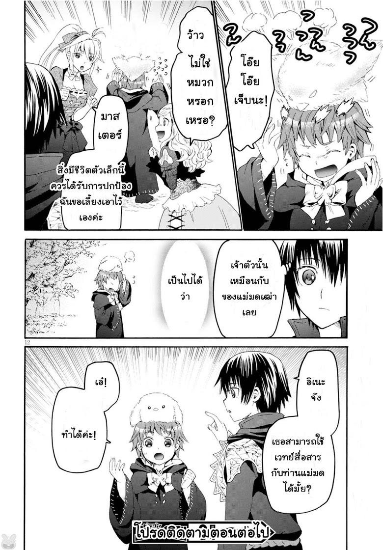 Manga-lc-com อ่านมังงะ อ่านการ์ตูน ออนไลน์ ฟรี Death March kara Hajimaru Isekai Kyousoukyoku ตอนที่ 1 2 3 4 5 6 7 8 9 10 11 12 13 14 ฟรี ไม่มีโฆษณา Manga-lc - อ่าน มังงะ อ่าน การ์ตูน ออนไลน์ อ่านมังงะ ฟรี