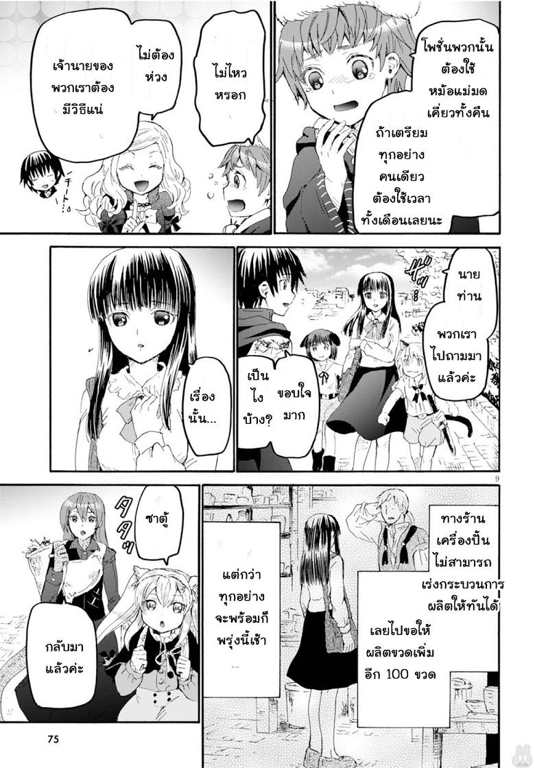 Manga-lc-com อ่านมังงะ อ่านการ์ตูน ออนไลน์ ฟรี Death March kara Hajimaru Isekai Kyousoukyoku ตอนที่ 1 2 3 4 5 6 7 8 9 10 11 12 13 14 ฟรี ไม่มีโฆษณา Manga-lc - อ่าน มังงะ อ่าน การ์ตูน ออนไลน์ อ่านมังงะ ฟรี