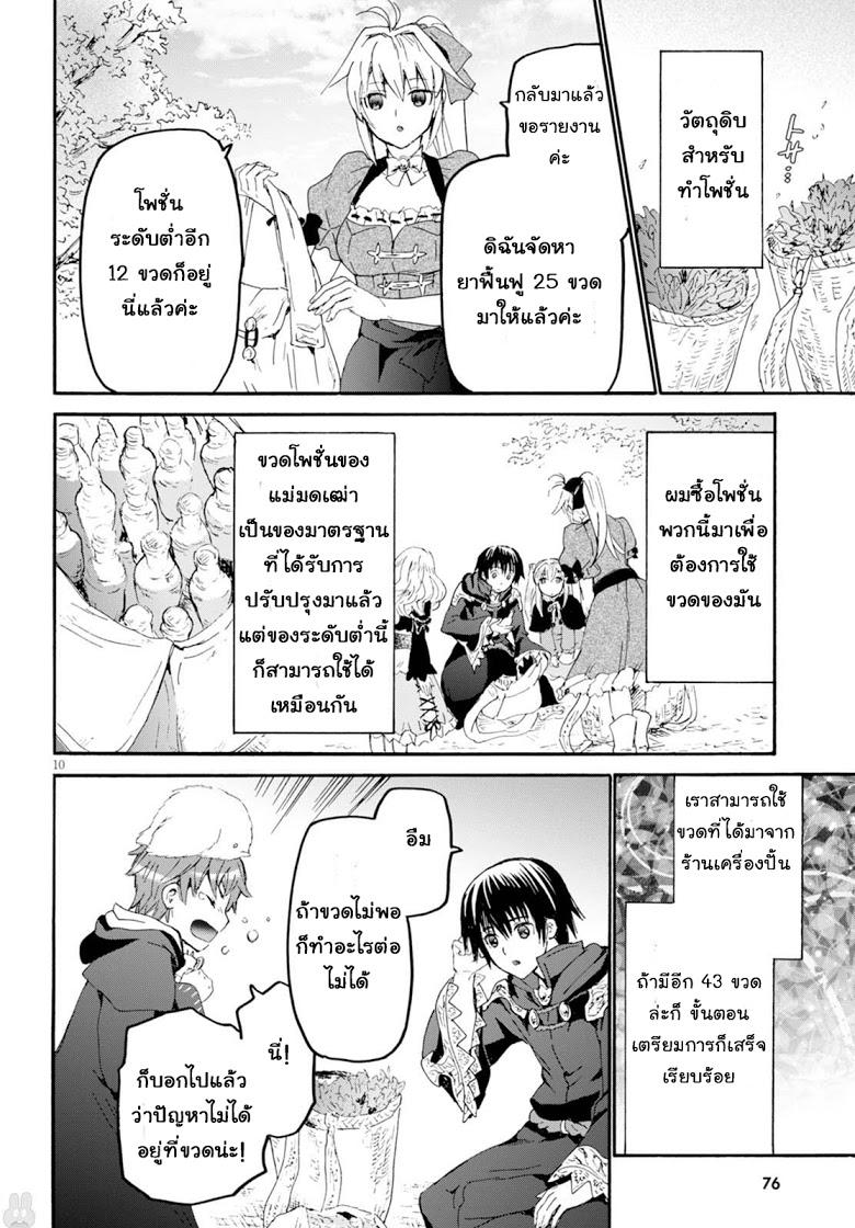 Manga-lc-com อ่านมังงะ อ่านการ์ตูน ออนไลน์ ฟรี Death March kara Hajimaru Isekai Kyousoukyoku ตอนที่ 1 2 3 4 5 6 7 8 9 10 11 12 13 14 ฟรี ไม่มีโฆษณา Manga-lc - อ่าน มังงะ อ่าน การ์ตูน ออนไลน์ อ่านมังงะ ฟรี