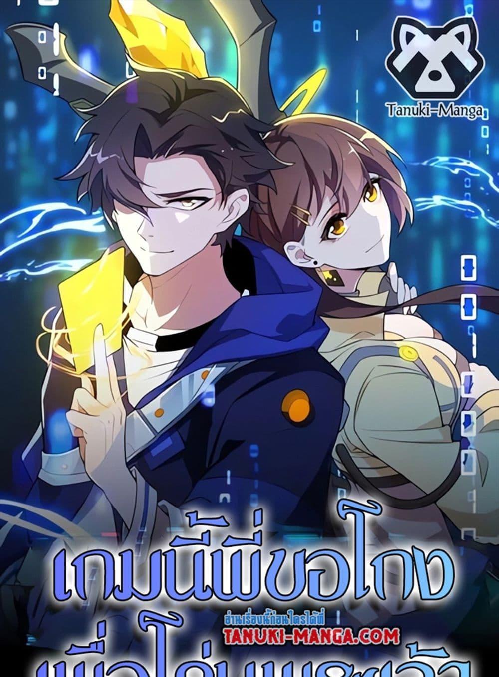 Manga-lc-com อ่านมังงะ อ่านการ์ตูน ออนไลน์ ฟรี I Rely On Cheat To Hunt Gods ตอนที่ 1 2 3 4 5 6 7 8 9 10 11 12 13 14 ฟรี ไม่มีโฆษณา Manga-lc - อ่าน มังงะ อ่าน การ์ตูน ออนไลน์ อ่านมังงะ ฟรี