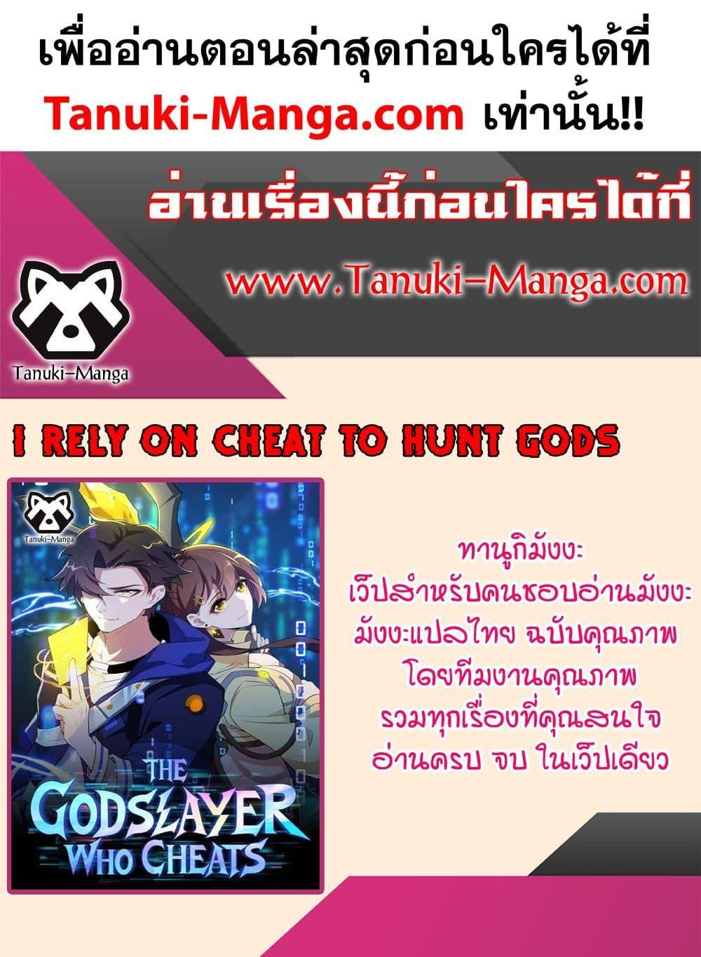 Manga-lc-com อ่านมังงะ อ่านการ์ตูน ออนไลน์ ฟรี I Rely On Cheat To Hunt Gods ตอนที่ 1 2 3 4 5 6 7 8 9 10 11 12 13 14 ฟรี ไม่มีโฆษณา Manga-lc - อ่าน มังงะ อ่าน การ์ตูน ออนไลน์ อ่านมังงะ ฟรี