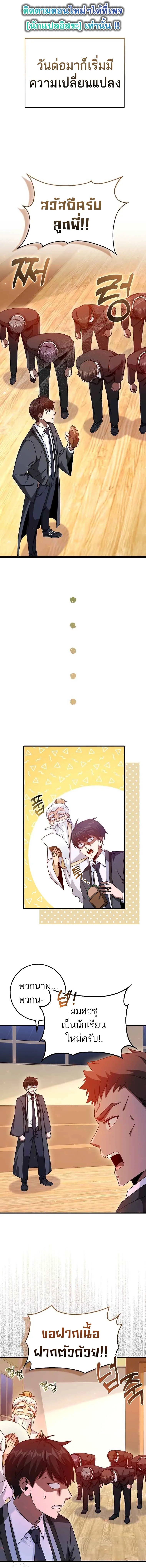 Return of the Martial Arts Genius การกล_บมาของอ_จฉร_ยะด_านวรย_ทธ_ ตอนที่ ตอนที่ 11 รูปที่ 1