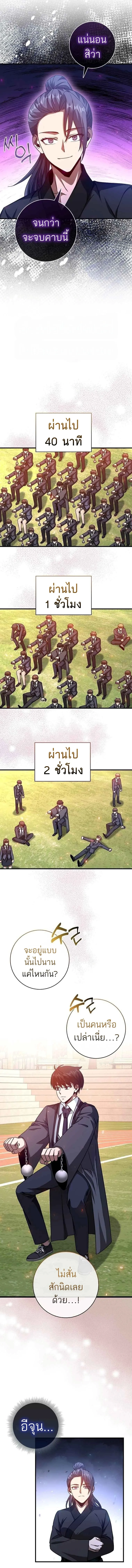 Return of the Martial Arts Genius การกล_บมาของอ_จฉร_ยะด_านวรย_ทธ_ ตอนที่ ตอนที่ 11 รูปที่ 12