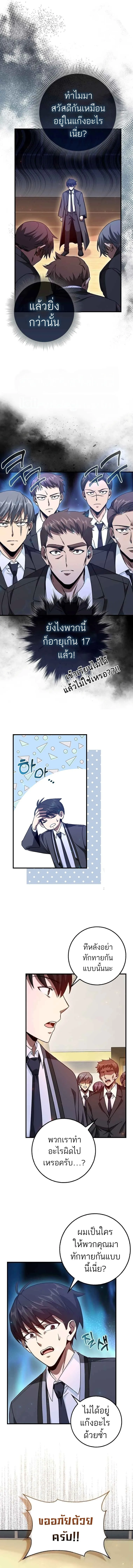 Return of the Martial Arts Genius การกล_บมาของอ_จฉร_ยะด_านวรย_ทธ_ ตอนที่ ตอนที่ 11 รูปที่ 2