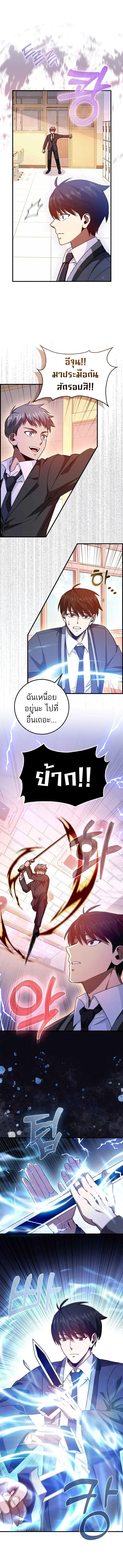 Return of the Martial Arts Genius การกล_บมาของอ_จฉร_ยะด_านวรย_ทธ_ ตอนที่ ตอนที่ 11 รูปที่ 4