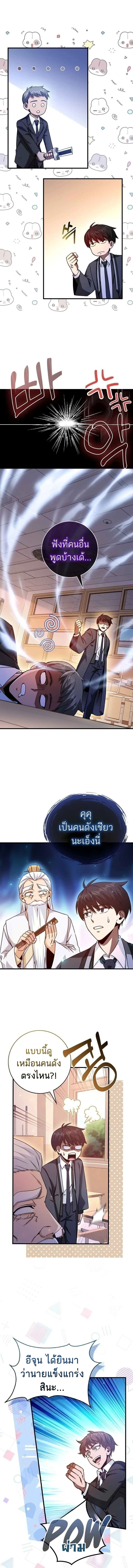 Return of the Martial Arts Genius การกล_บมาของอ_จฉร_ยะด_านวรย_ทธ_ ตอนที่ ตอนที่ 11 รูปที่ 5