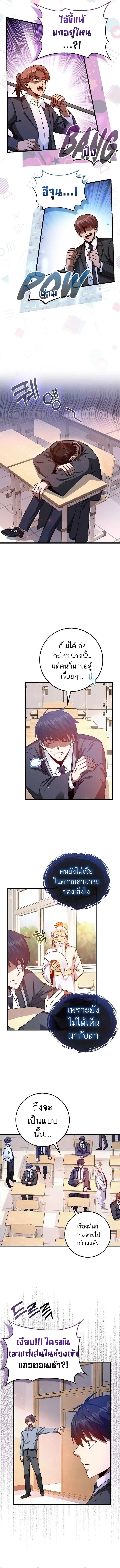 Return of the Martial Arts Genius การกล_บมาของอ_จฉร_ยะด_านวรย_ทธ_ ตอนที่ ตอนที่ 11 รูปที่ 6