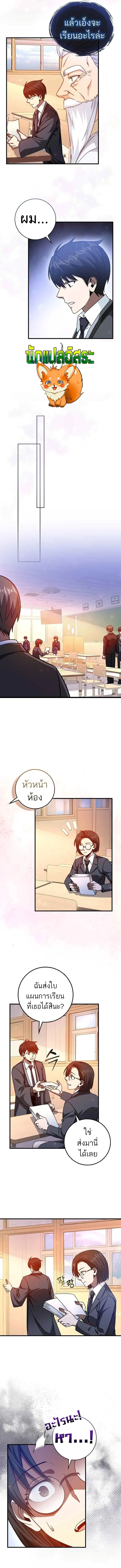 Return of the Martial Arts Genius การกล_บมาของอ_จฉร_ยะด_านวรย_ทธ_ ตอนที่ ตอนที่ 11 รูปที่ 8