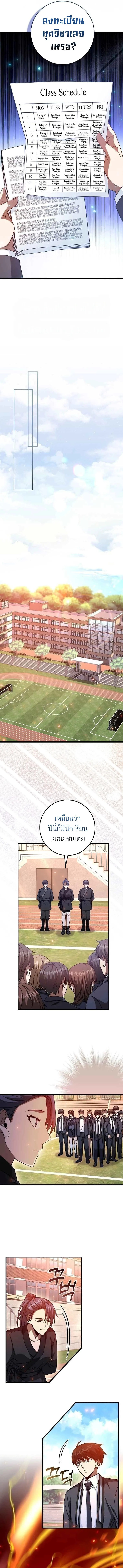 Return of the Martial Arts Genius การกล_บมาของอ_จฉร_ยะด_านวรย_ทธ_ ตอนที่ ตอนที่ 11 รูปที่ 9