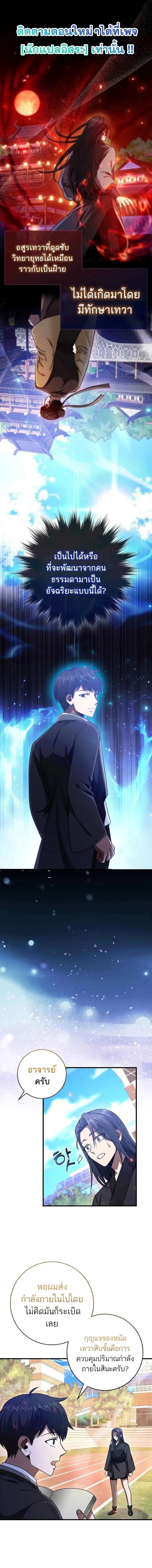 Return of the Martial Arts Genius การกล_บมาของอ_จฉร_ยะด_านวรย_ทธ_ ตอนที่ ตอนที่ 12 รูปที่ 1