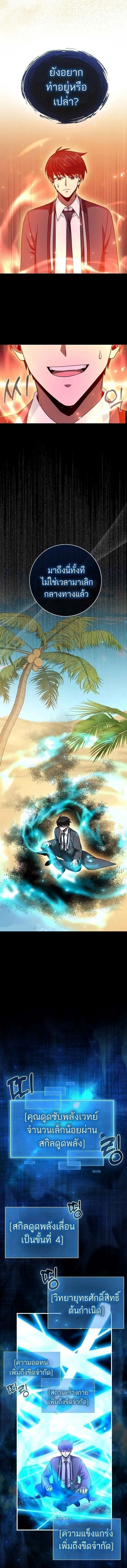 Return of the Martial Arts Genius การกล_บมาของอ_จฉร_ยะด_านวรย_ทธ_ ตอนที่ ตอนที่ 12 รูปที่ 11