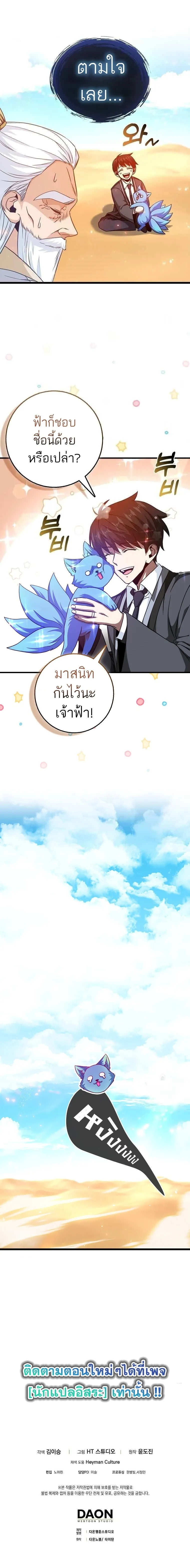 Return of the Martial Arts Genius การกล_บมาของอ_จฉร_ยะด_านวรย_ทธ_ ตอนที่ ตอนที่ 12 รูปที่ 16