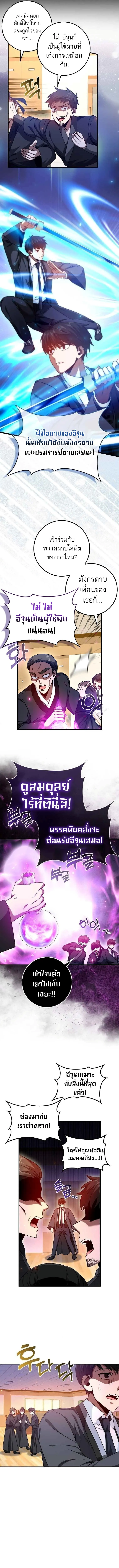 Return of the Martial Arts Genius การกล_บมาของอ_จฉร_ยะด_านวรย_ทธ_ ตอนที่ ตอนที่ 12 รูปที่ 4