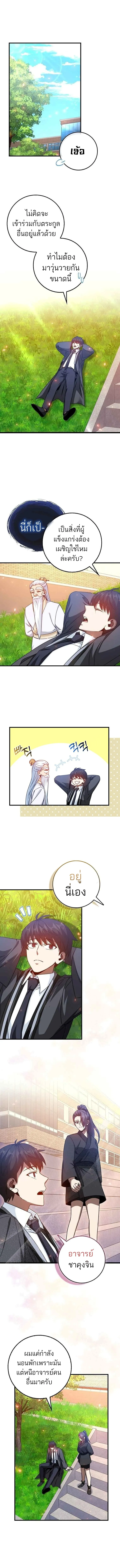 Return of the Martial Arts Genius การกล_บมาของอ_จฉร_ยะด_านวรย_ทธ_ ตอนที่ ตอนที่ 12 รูปที่ 5