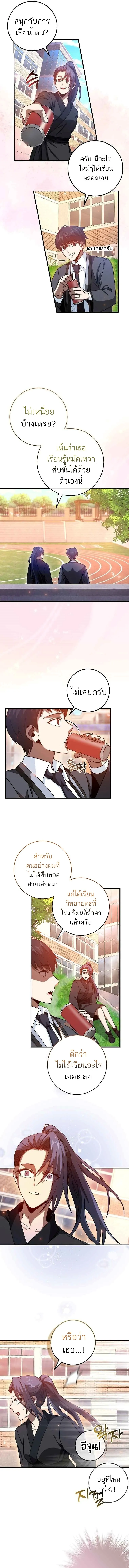 Return of the Martial Arts Genius การกล_บมาของอ_จฉร_ยะด_านวรย_ทธ_ ตอนที่ ตอนที่ 12 รูปที่ 6