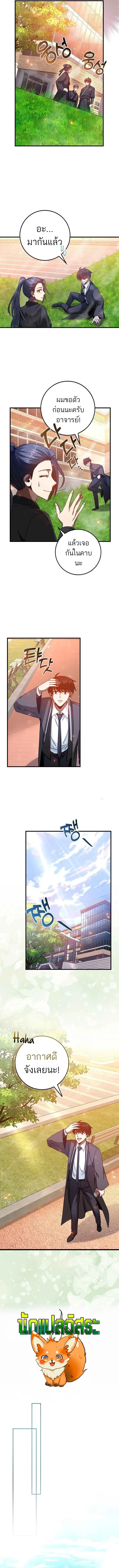 Return of the Martial Arts Genius การกล_บมาของอ_จฉร_ยะด_านวรย_ทธ_ ตอนที่ ตอนที่ 12 รูปที่ 7