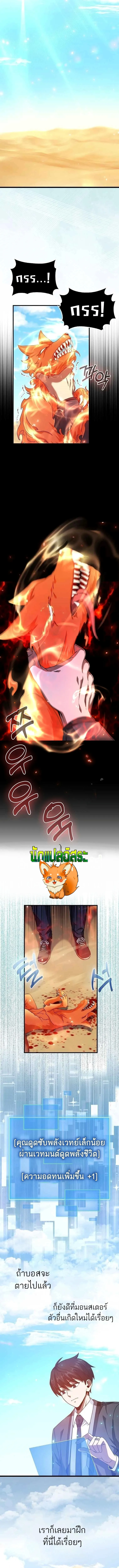 Return of the Martial Arts Genius การกล_บมาของอ_จฉร_ยะด_านวรย_ทธ_ ตอนที่ ตอนที่ 12 รูปที่ 8