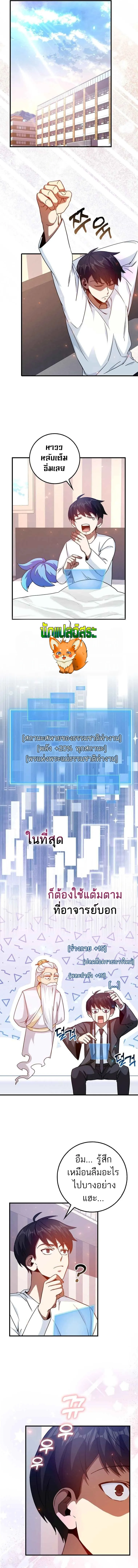 Return of the Martial Arts Genius การกล_บมาของอ_จฉร_ยะด_านวรย_ทธ_ ตอนที่ ตอนที่ 13 รูปที่ 12