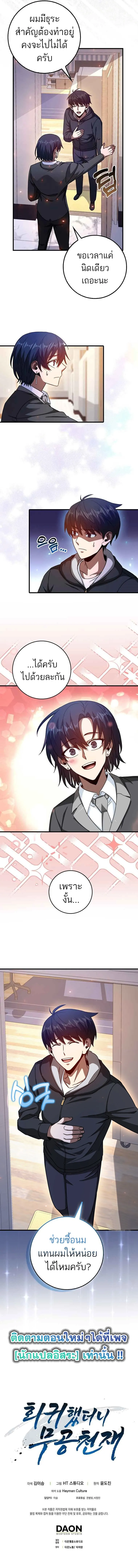 Return of the Martial Arts Genius การกล_บมาของอ_จฉร_ยะด_านวรย_ทธ_ ตอนที่ ตอนที่ 13 รูปที่ 15