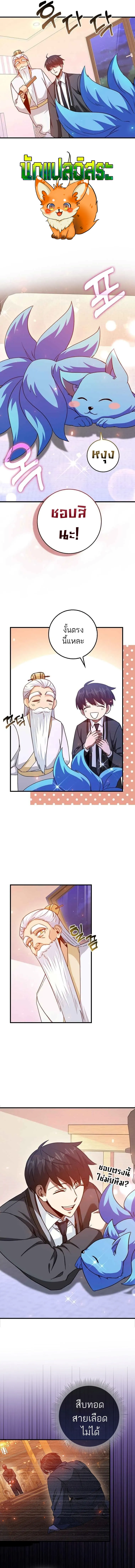 Return of the Martial Arts Genius การกล_บมาของอ_จฉร_ยะด_านวรย_ทธ_ ตอนที่ ตอนที่ 13 รูปที่ 5