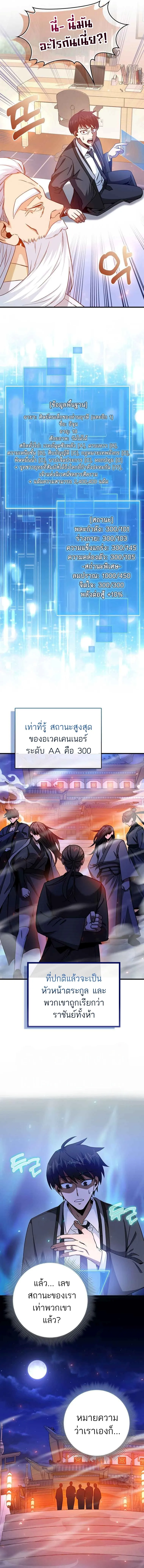 Return of the Martial Arts Genius การกล_บมาของอ_จฉร_ยะด_านวรย_ทธ_ ตอนที่ ตอนที่ 13 รูปที่ 8