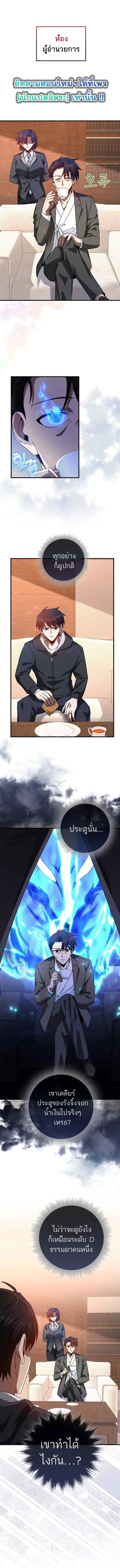 Return of the Martial Arts Genius การกล_บมาของอ_จฉร_ยะด_านวรย_ทธ_ ตอนที่ ตอนที่ 14 รูปที่ 1