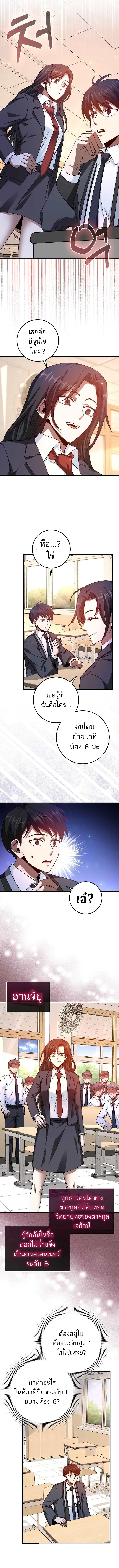 Return of the Martial Arts Genius การกล_บมาของอ_จฉร_ยะด_านวรย_ทธ_ ตอนที่ ตอนที่ 14 รูปที่ 11