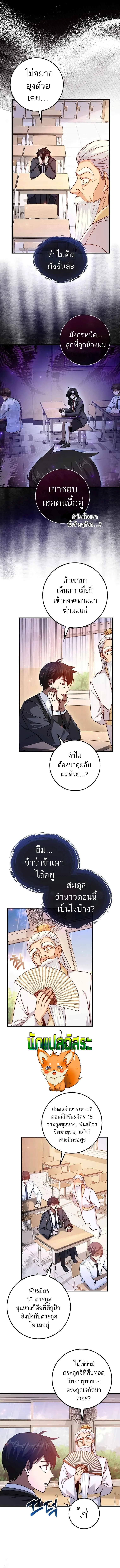 Return of the Martial Arts Genius การกล_บมาของอ_จฉร_ยะด_านวรย_ทธ_ ตอนที่ ตอนที่ 14 รูปที่ 13