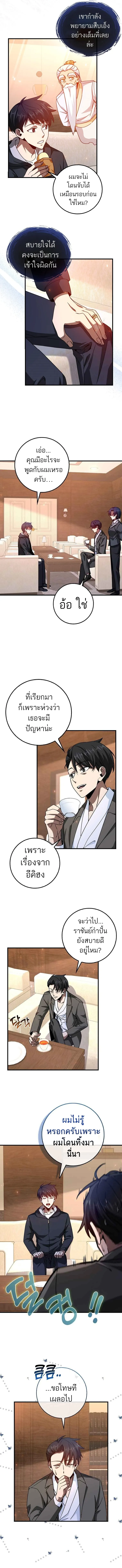 Return of the Martial Arts Genius การกล_บมาของอ_จฉร_ยะด_านวรย_ทธ_ ตอนที่ ตอนที่ 14 รูปที่ 2