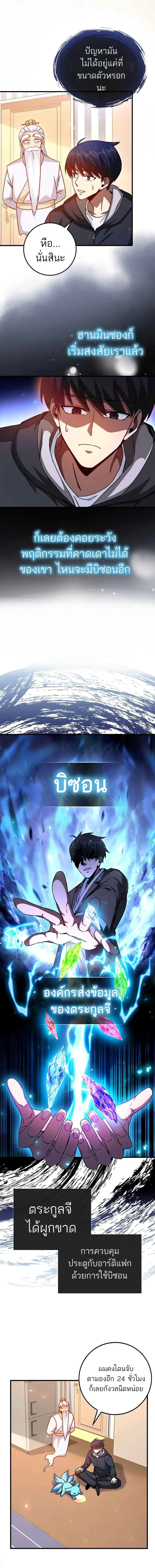 Return of the Martial Arts Genius การกล_บมาของอ_จฉร_ยะด_านวรย_ทธ_ ตอนที่ ตอนที่ 14 รูปที่ 5