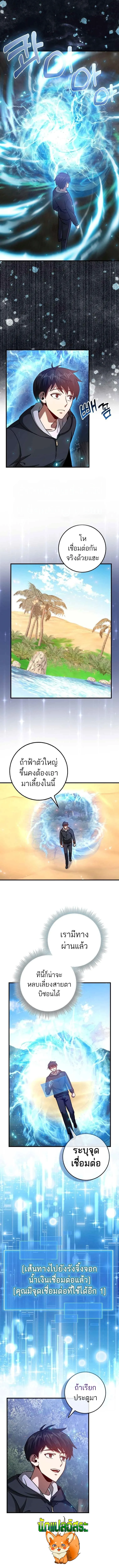 Return of the Martial Arts Genius การกล_บมาของอ_จฉร_ยะด_านวรย_ทธ_ ตอนที่ ตอนที่ 14 รูปที่ 7