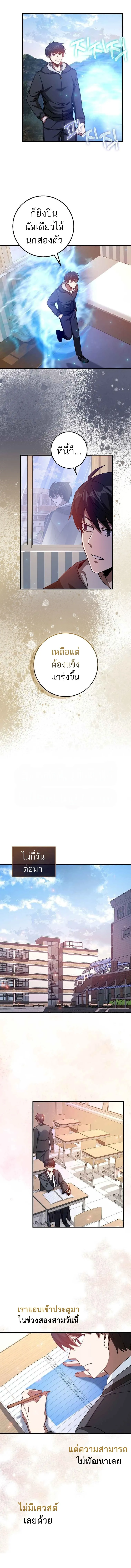 Return of the Martial Arts Genius การกล_บมาของอ_จฉร_ยะด_านวรย_ทธ_ ตอนที่ ตอนที่ 14 รูปที่ 8