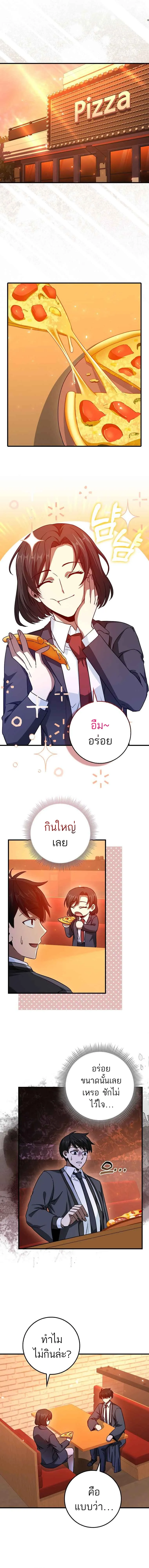 Return of the Martial Arts Genius การกล_บมาของอ_จฉร_ยะด_านวรย_ทธ_ ตอนที่ ตอนที่ 15 รูปที่ 10