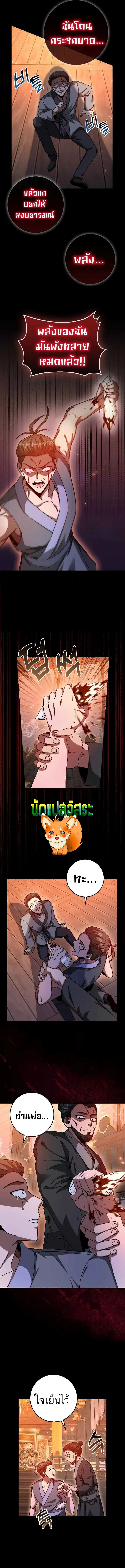 Return of the Martial Arts Genius การกล_บมาของอ_จฉร_ยะด_านวรย_ทธ_ ตอนที่ ตอนที่ 15 รูปที่ 14