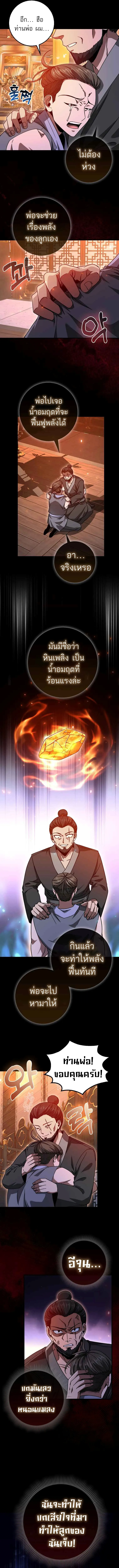 Return of the Martial Arts Genius การกล_บมาของอ_จฉร_ยะด_านวรย_ทธ_ ตอนที่ ตอนที่ 15 รูปที่ 15