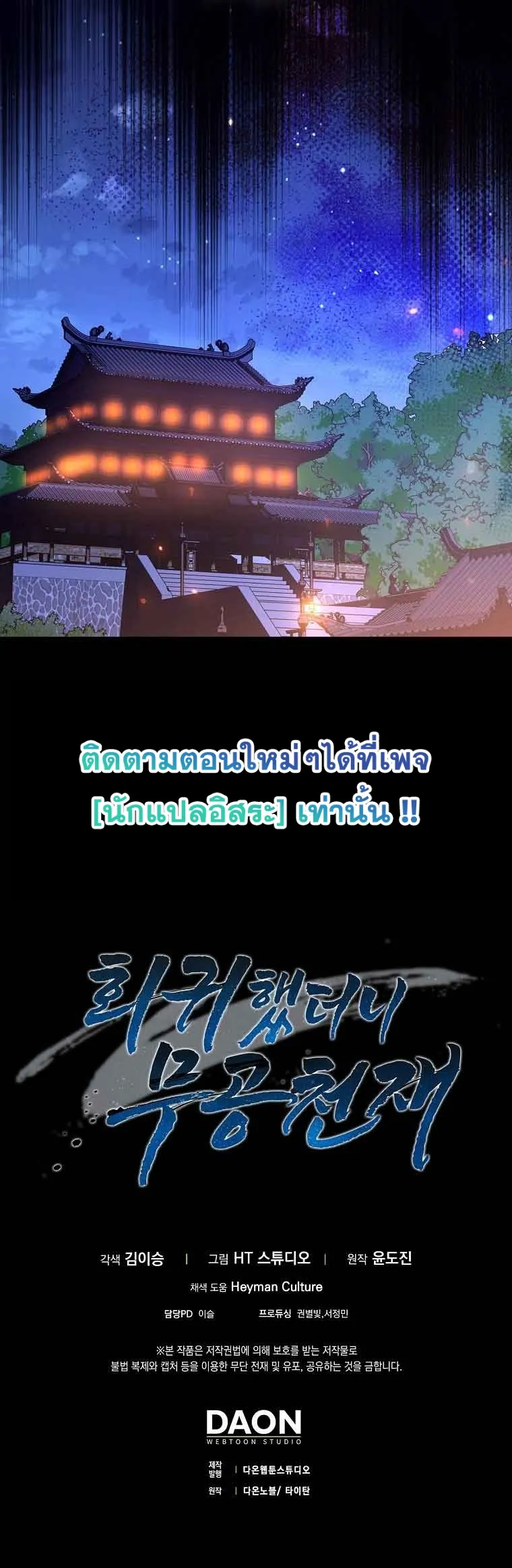 Return of the Martial Arts Genius การกล_บมาของอ_จฉร_ยะด_านวรย_ทธ_ ตอนที่ ตอนที่ 15 รูปที่ 16