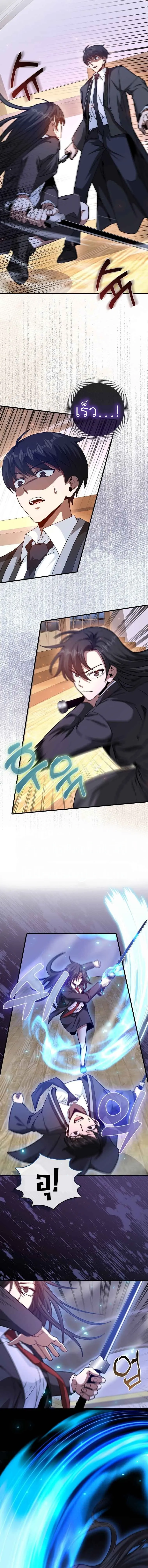 Return of the Martial Arts Genius การกล_บมาของอ_จฉร_ยะด_านวรย_ทธ_ ตอนที่ ตอนที่ 15 รูปที่ 2