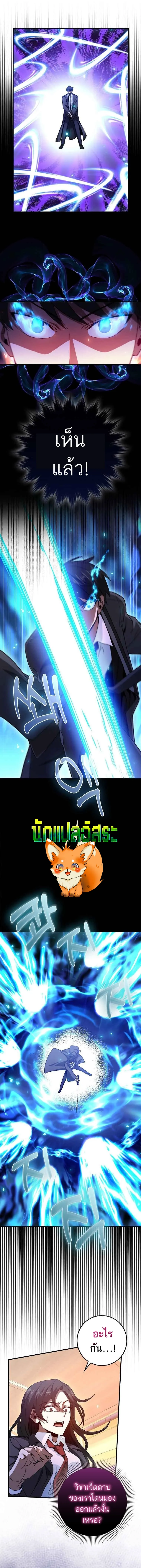 Return of the Martial Arts Genius การกล_บมาของอ_จฉร_ยะด_านวรย_ทธ_ ตอนที่ ตอนที่ 15 รูปที่ 4