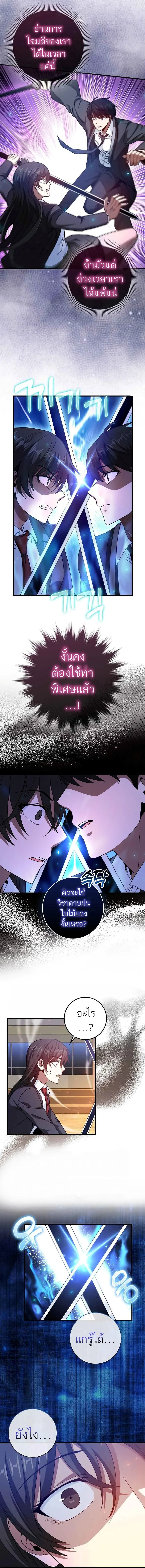 Return of the Martial Arts Genius การกล_บมาของอ_จฉร_ยะด_านวรย_ทธ_ ตอนที่ ตอนที่ 15 รูปที่ 5