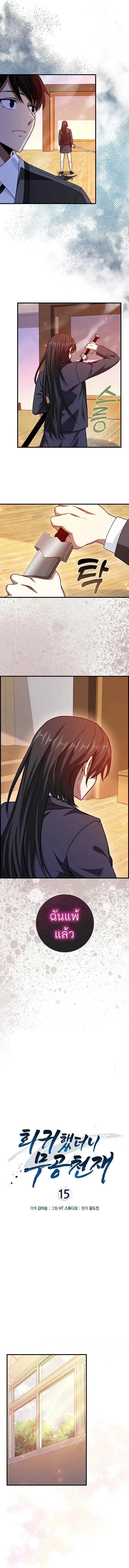 Return of the Martial Arts Genius การกล_บมาของอ_จฉร_ยะด_านวรย_ทธ_ ตอนที่ ตอนที่ 15 รูปที่ 7